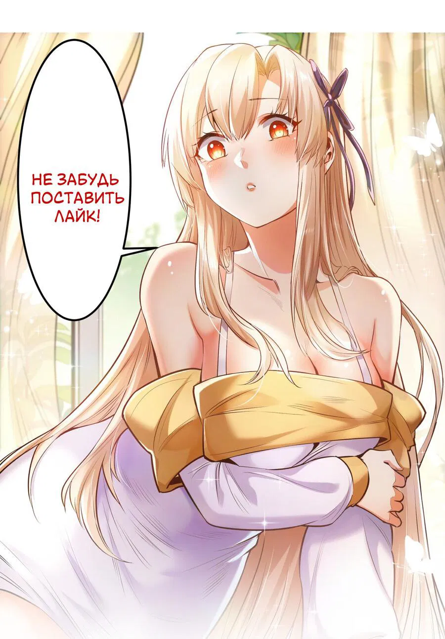 Манга Я буду королём в этой жизни - Глава 11 Страница 43