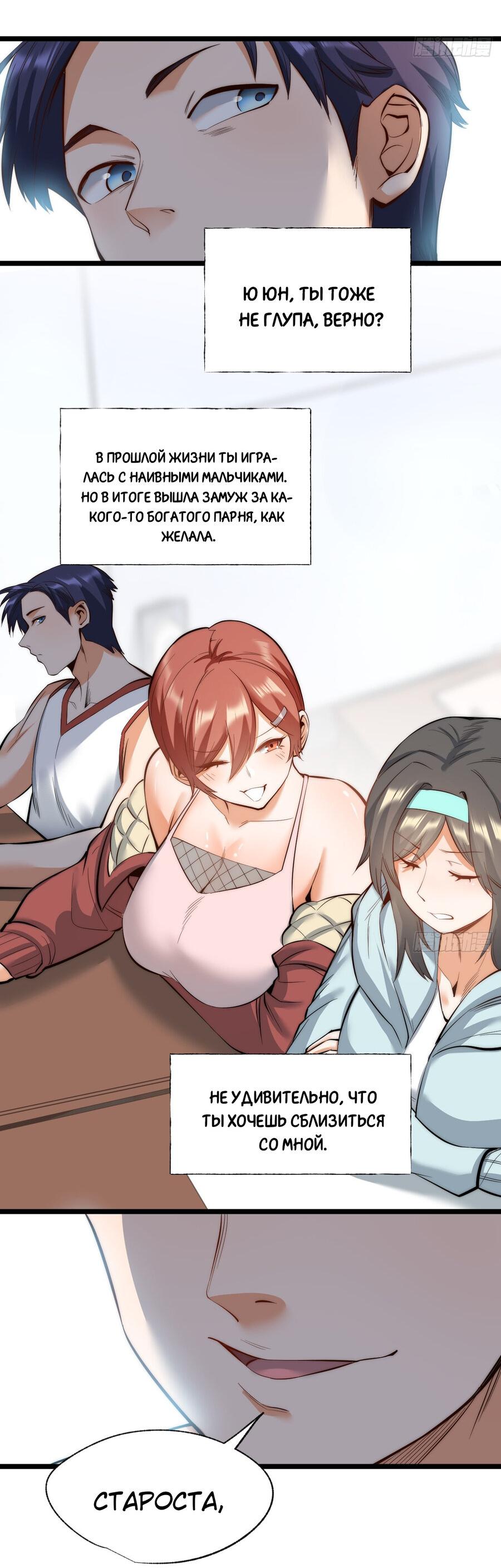 Манга Я буду королём в этой жизни - Глава 11 Страница 17