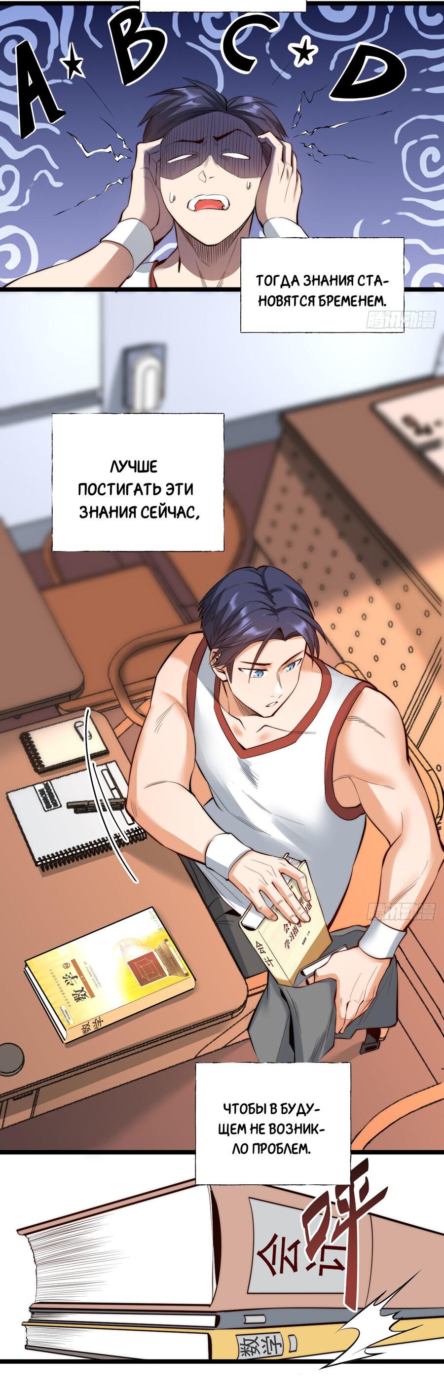 Манга Я буду королём в этой жизни - Глава 11 Страница 7