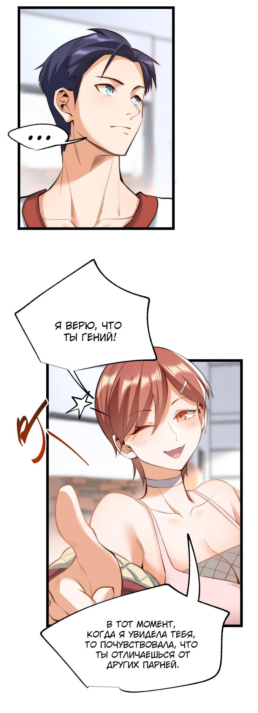 Манга Я буду королём в этой жизни - Глава 11 Страница 16