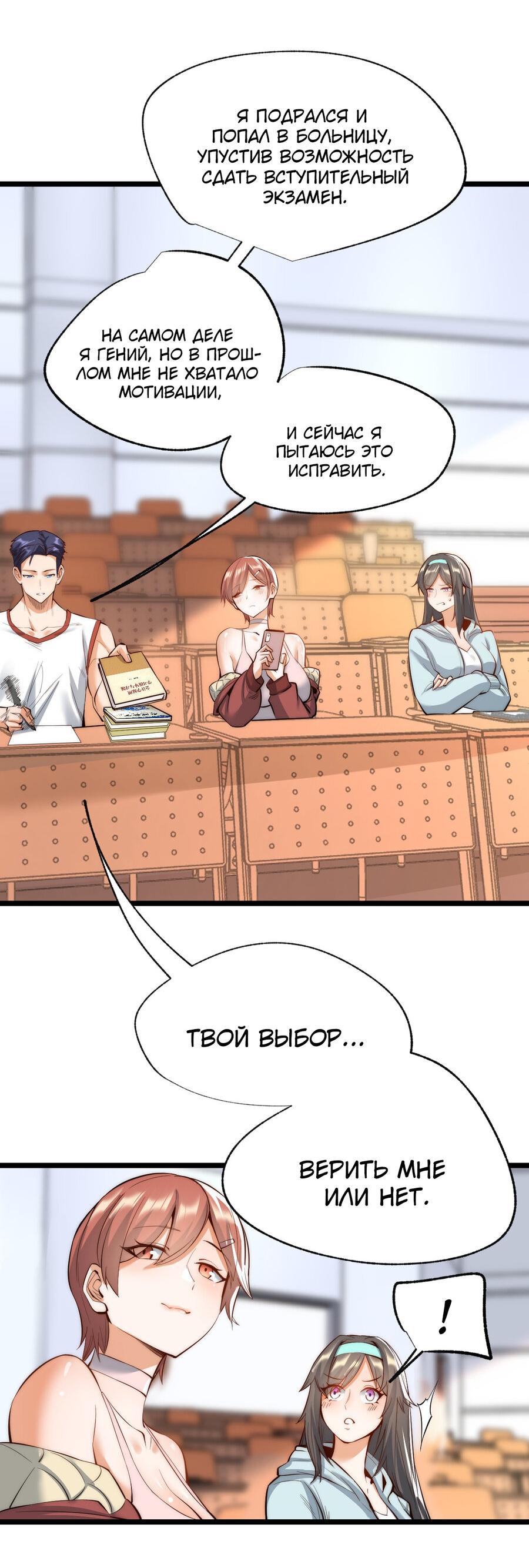 Манга Я буду королём в этой жизни - Глава 11 Страница 13