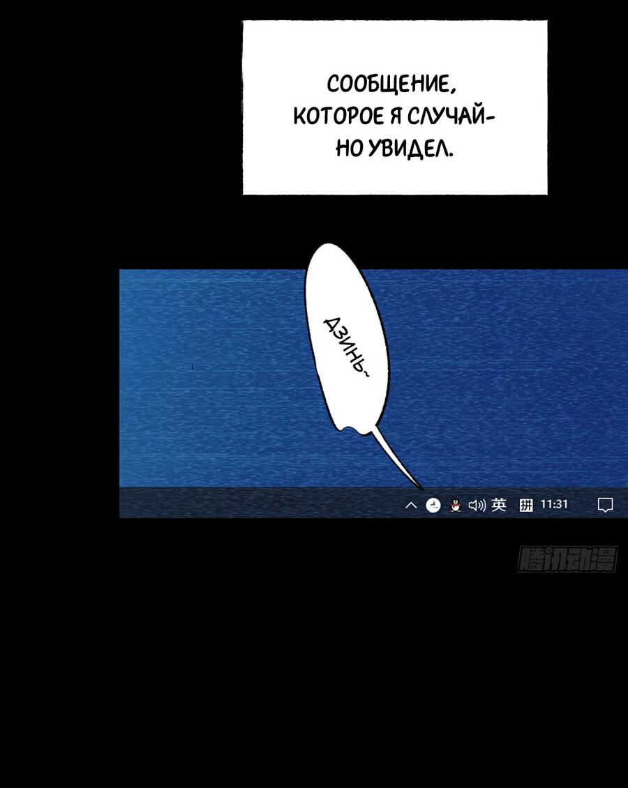 Манга Я буду королём в этой жизни - Глава 11 Страница 39