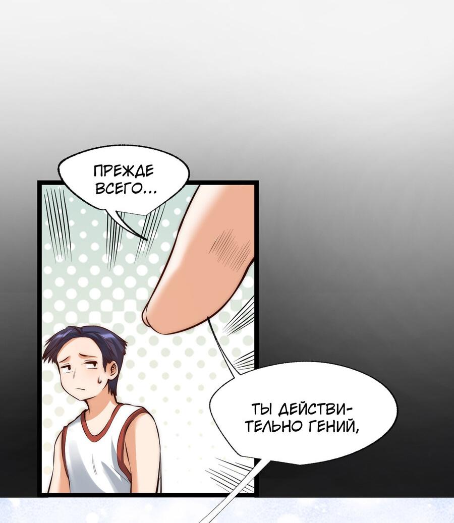 Манга Я буду королём в этой жизни - Глава 11 Страница 21