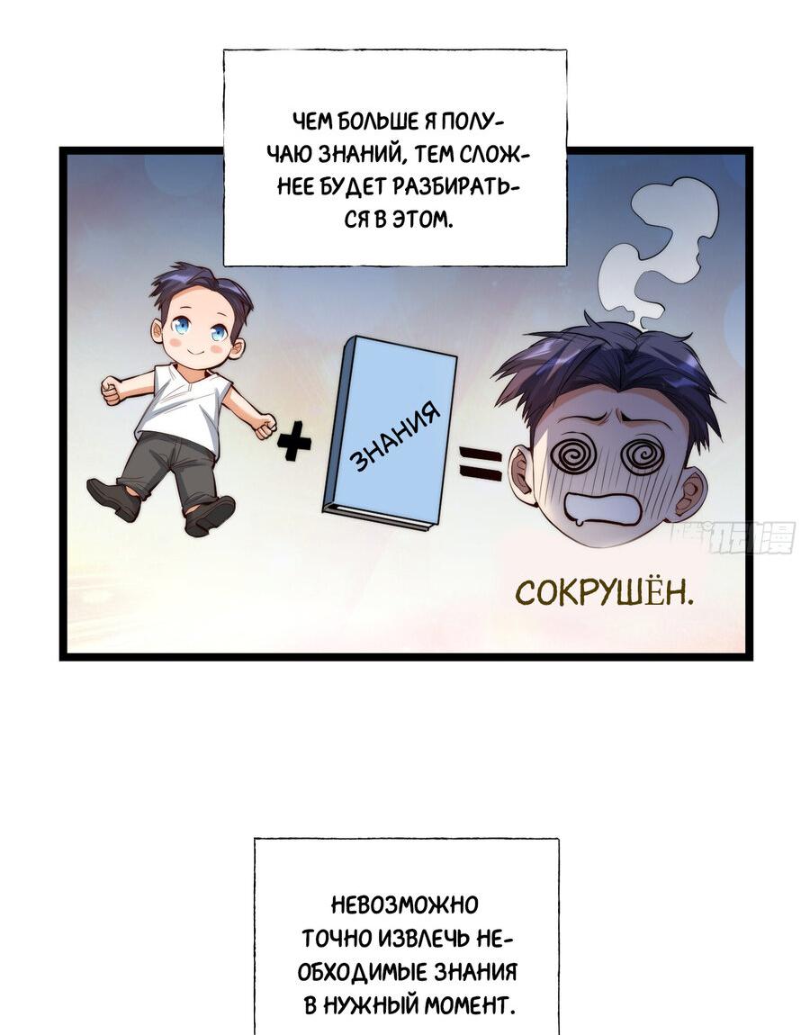 Манга Я буду королём в этой жизни - Глава 11 Страница 6