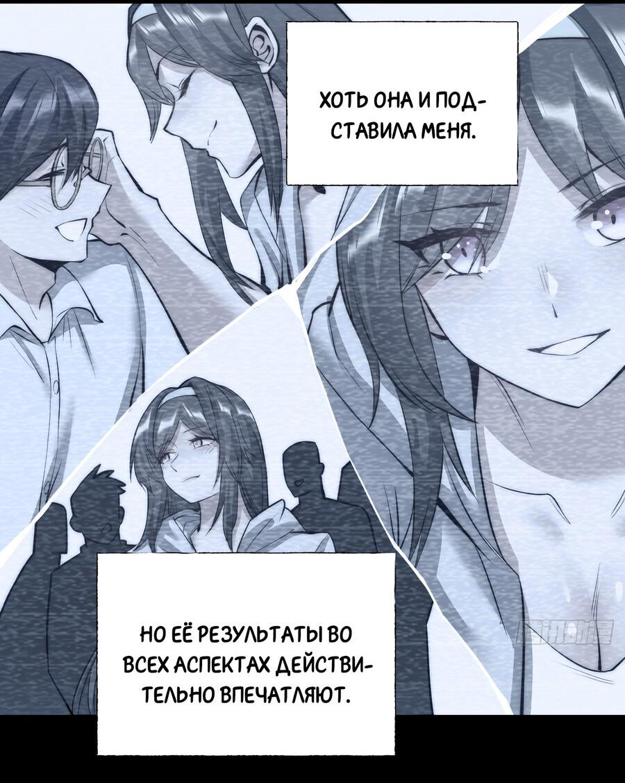 Манга Я буду королём в этой жизни - Глава 11 Страница 33