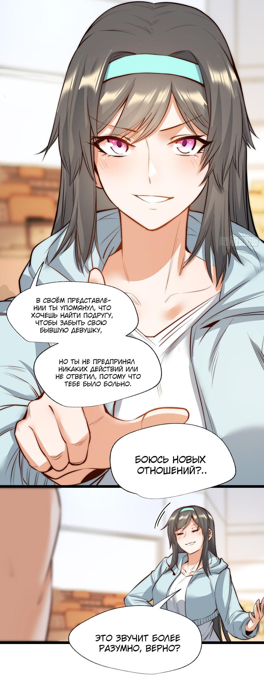 Манга Я буду королём в этой жизни - Глава 11 Страница 27