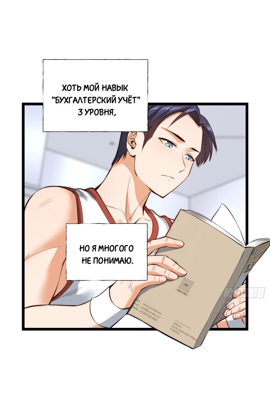 Манга Я буду королём в этой жизни - Глава 11 Страница 3