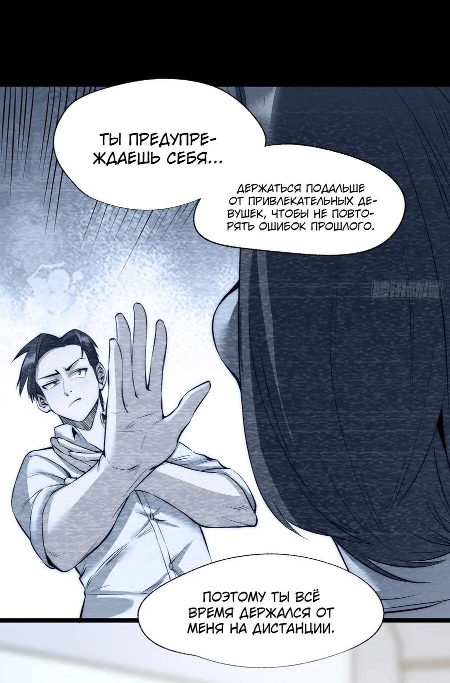 Манга Я буду королём в этой жизни - Глава 11 Страница 26