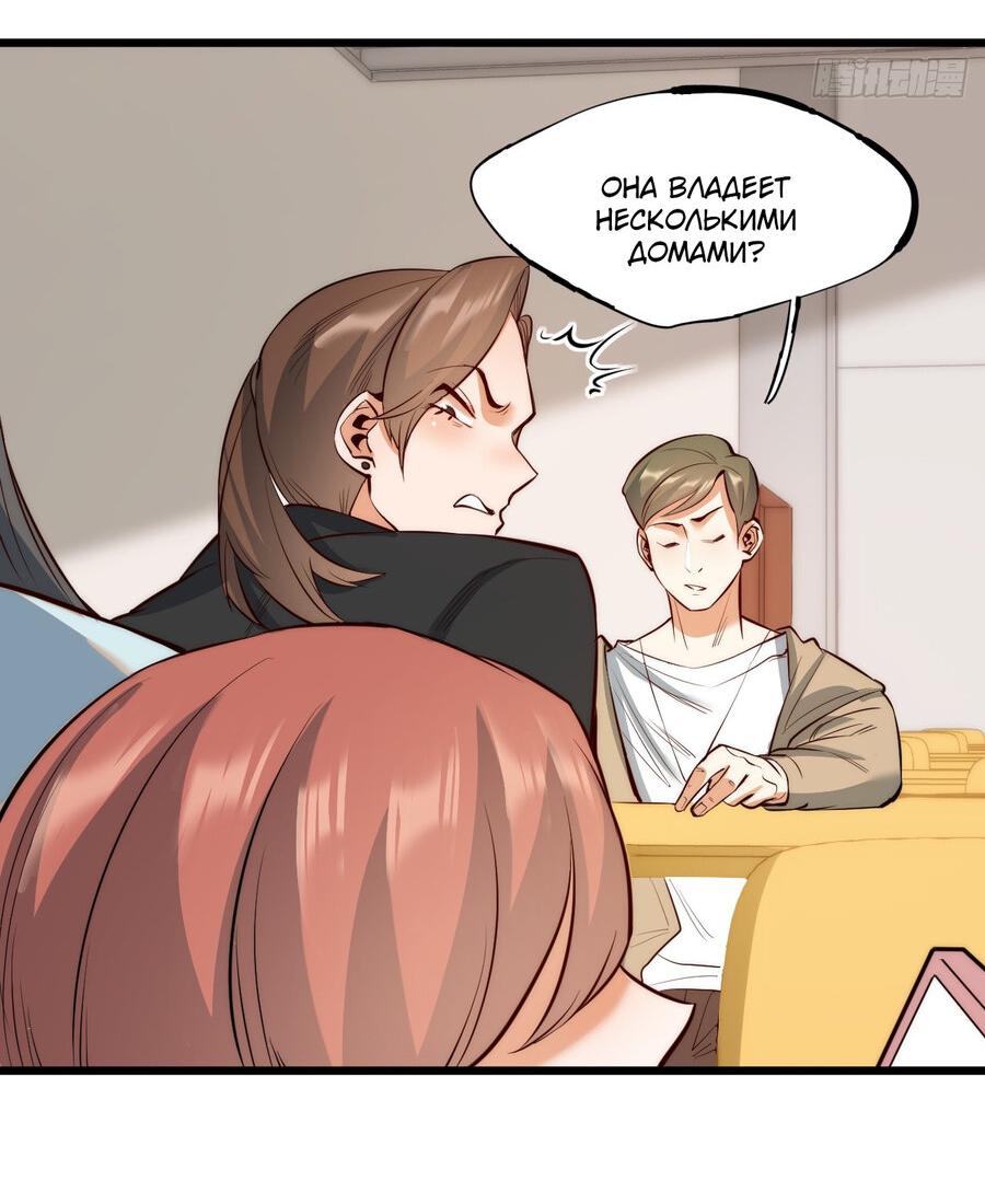 Манга Я буду королём в этой жизни - Глава 9 Страница 31