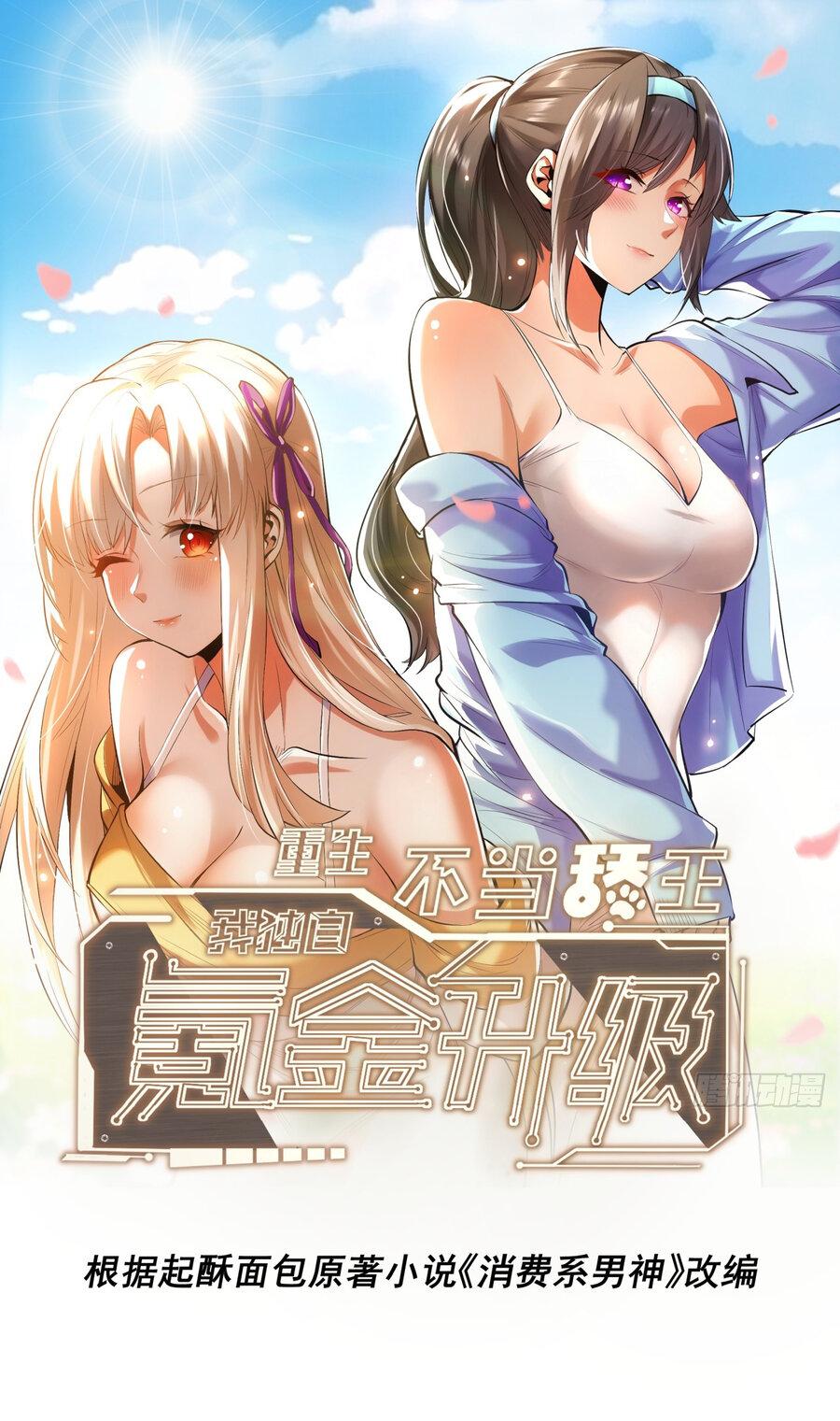 Манга Я буду королём в этой жизни - Глава 8 Страница 1