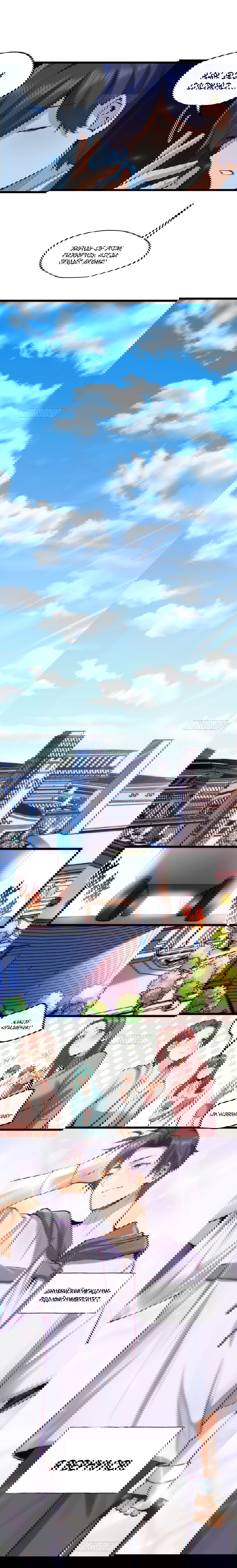 Манга Я буду королём в этой жизни - Глава 6 Страница 18