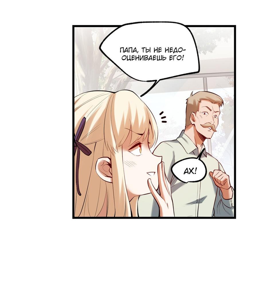 Манга Я буду королём в этой жизни - Глава 4 Страница 4