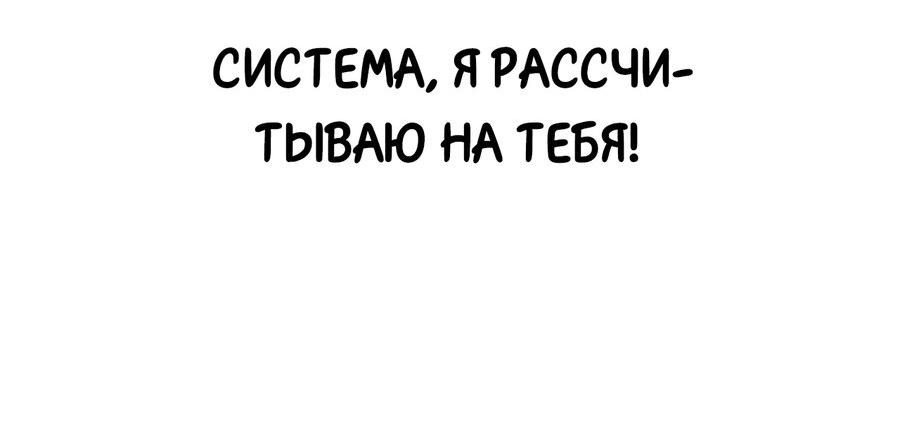 Манга Я буду королём в этой жизни - Глава 4 Страница 11