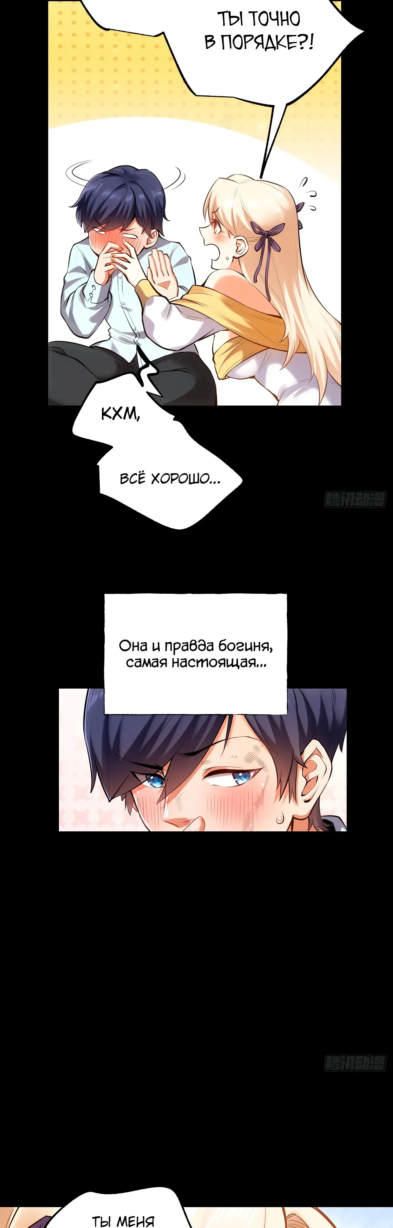 Манга Я буду королём в этой жизни - Глава 2 Страница 28