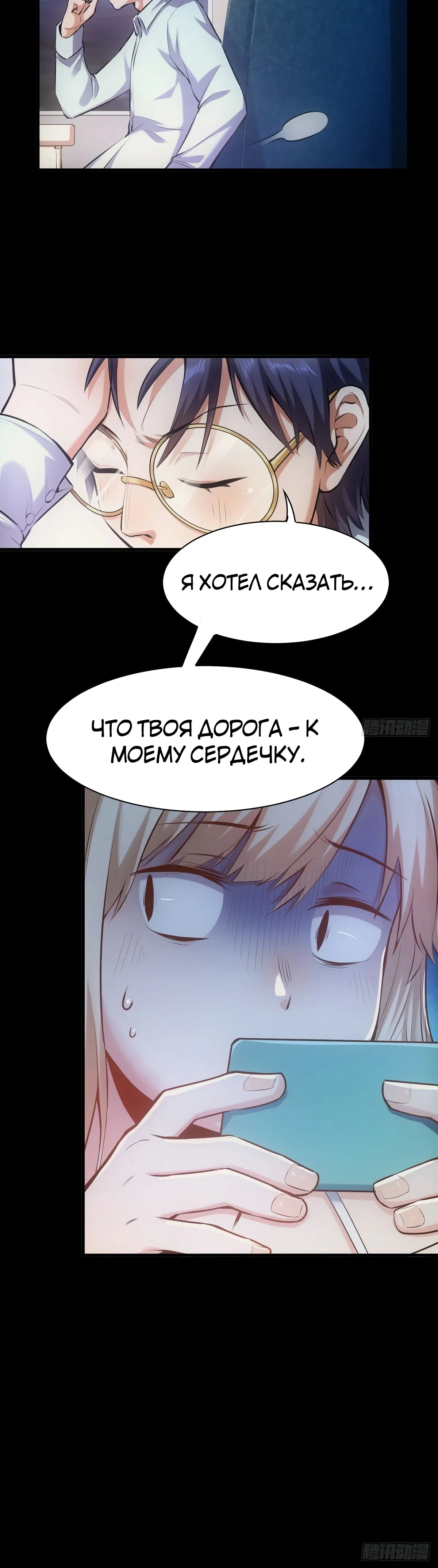Манга Я буду королём в этой жизни - Глава 1 Страница 21