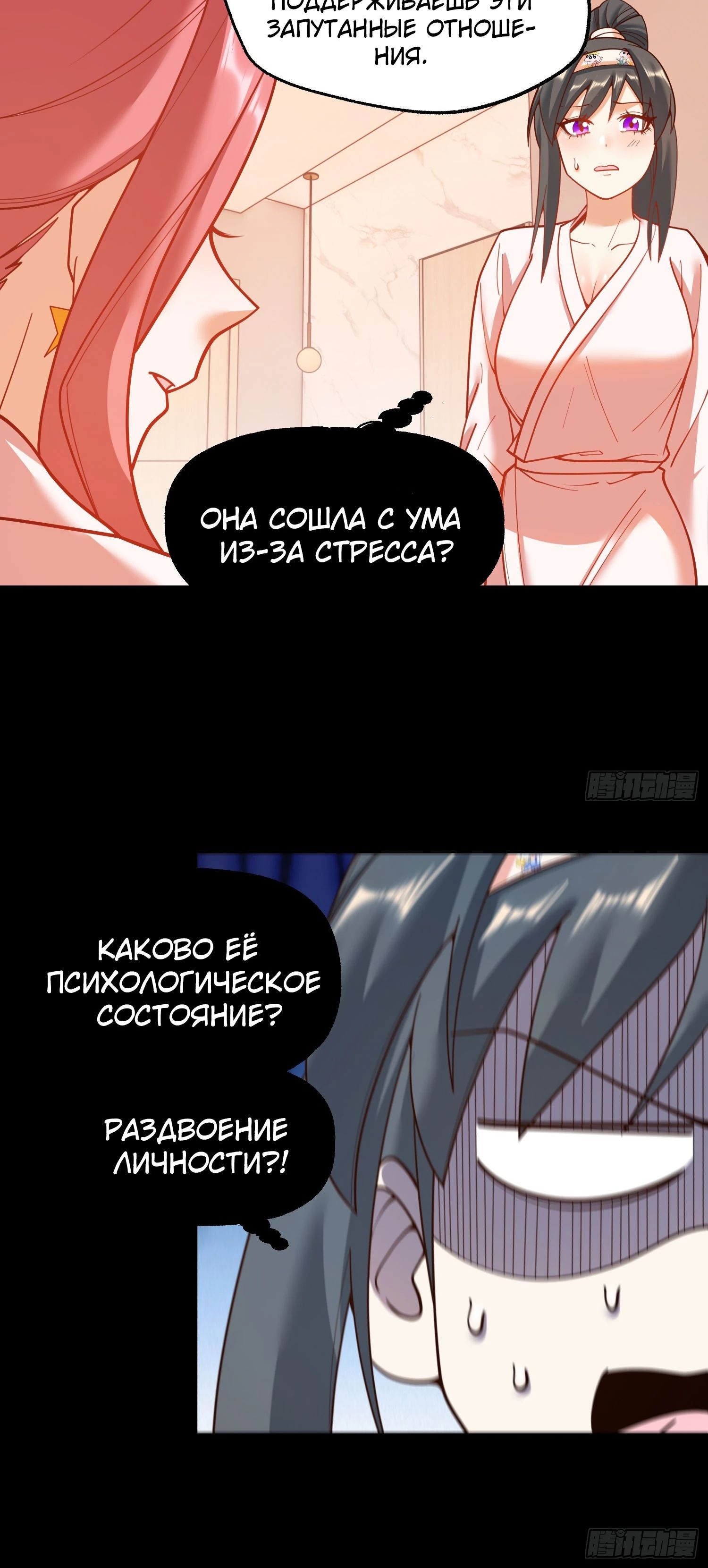 Манга Я буду королём в этой жизни - Глава 140 Страница 21
