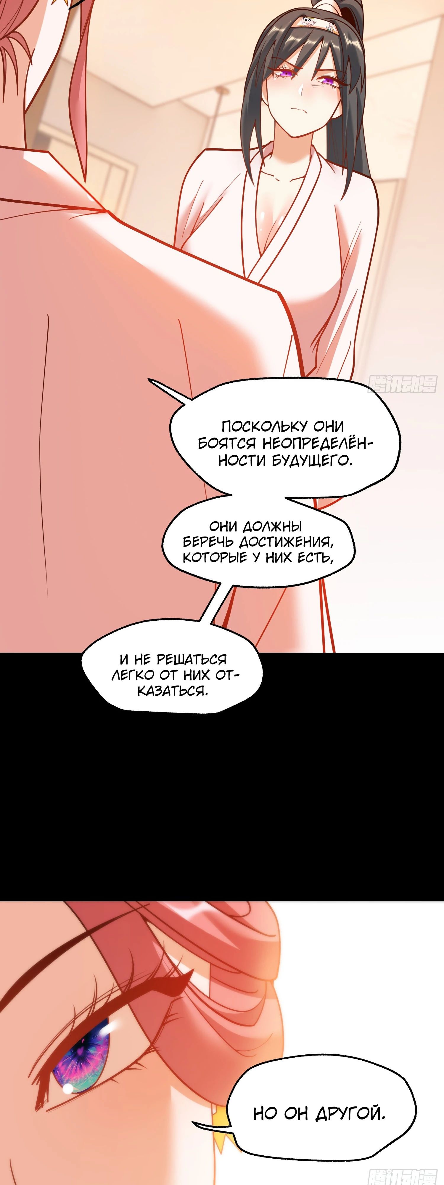 Манга Я буду королём в этой жизни - Глава 140 Страница 23