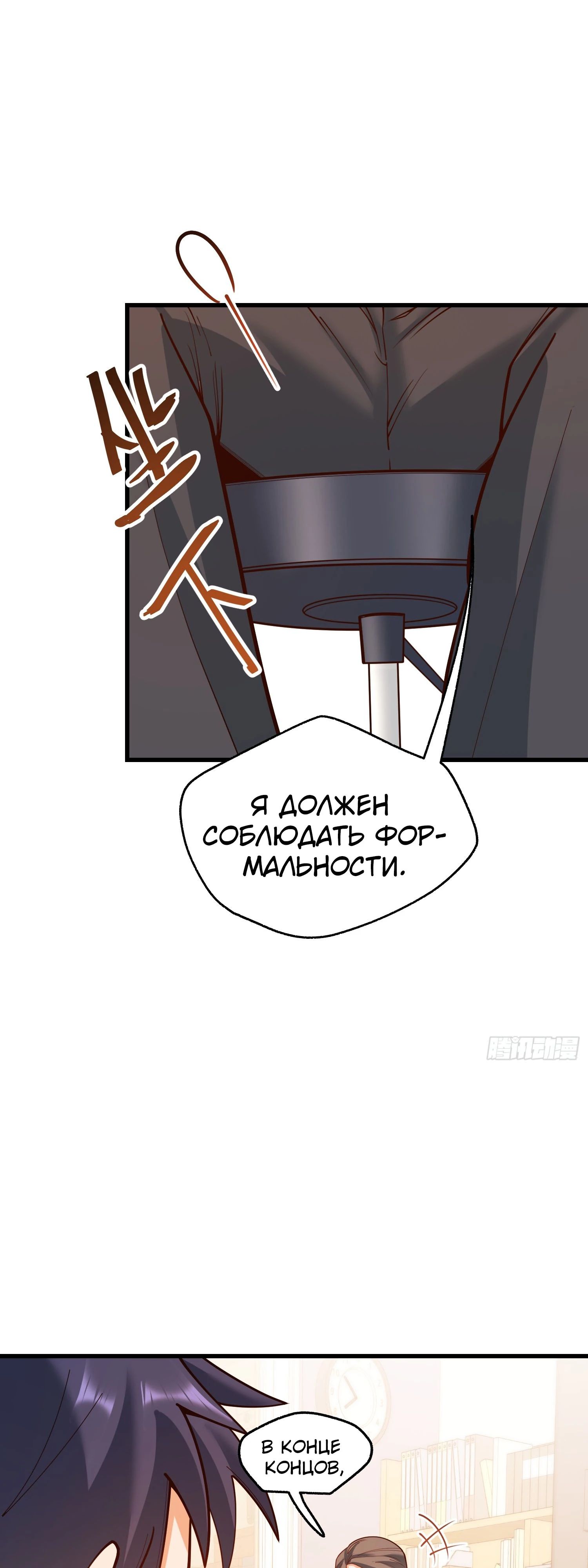 Манга Я буду королём в этой жизни - Глава 145 Страница 19