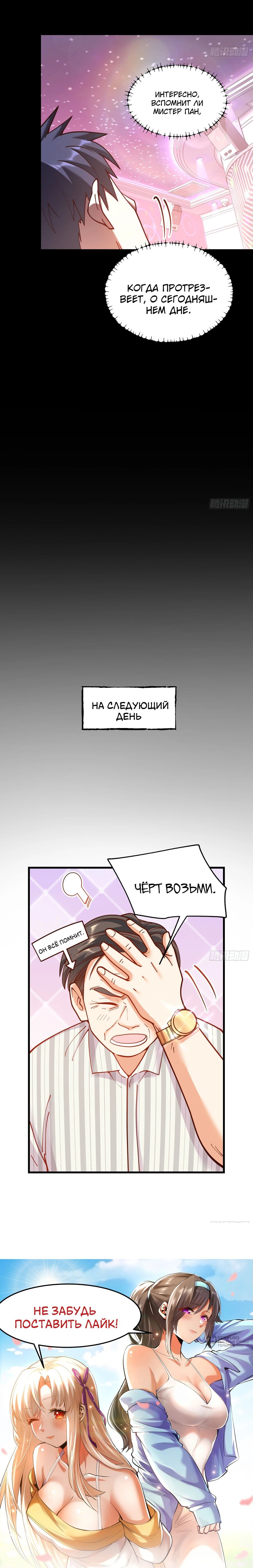 Манга Я буду королём в этой жизни - Глава 155 Страница 14
