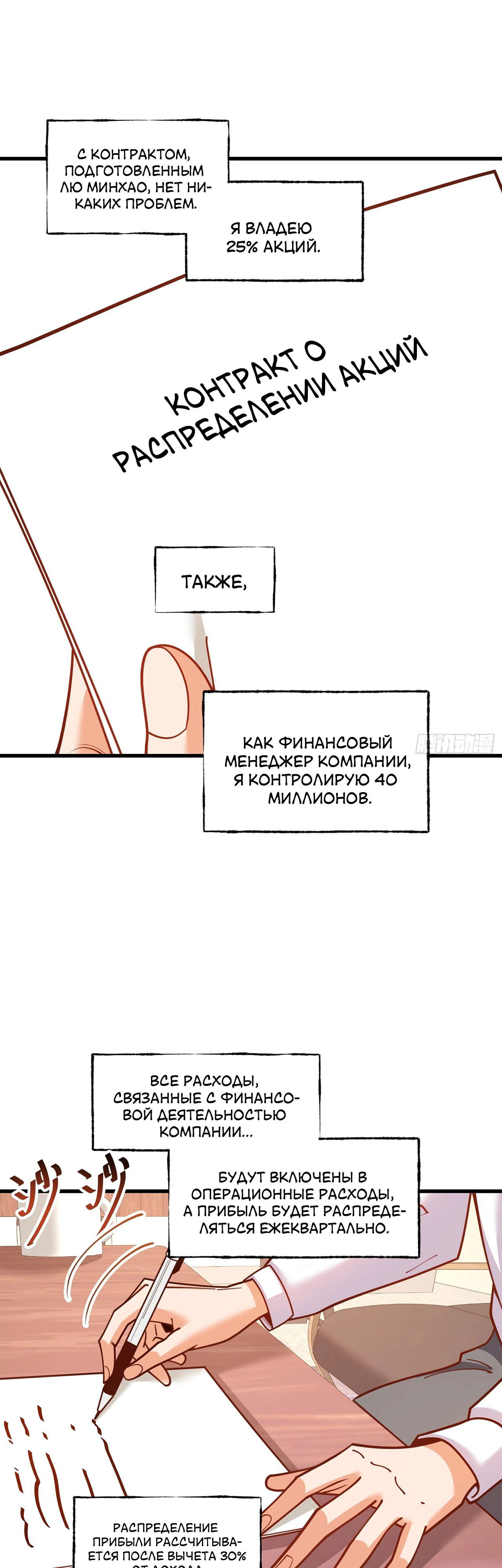 Манга Я буду королём в этой жизни - Глава 161 Страница 3