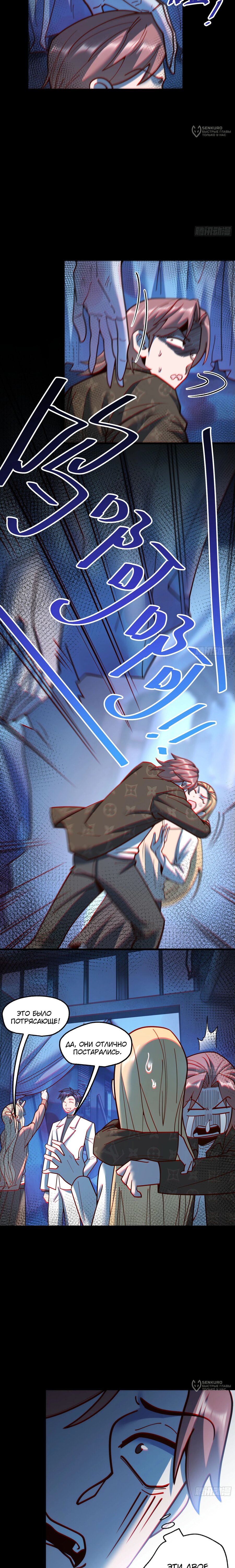 Манга Я буду королём в этой жизни - Глава 171 Страница 11