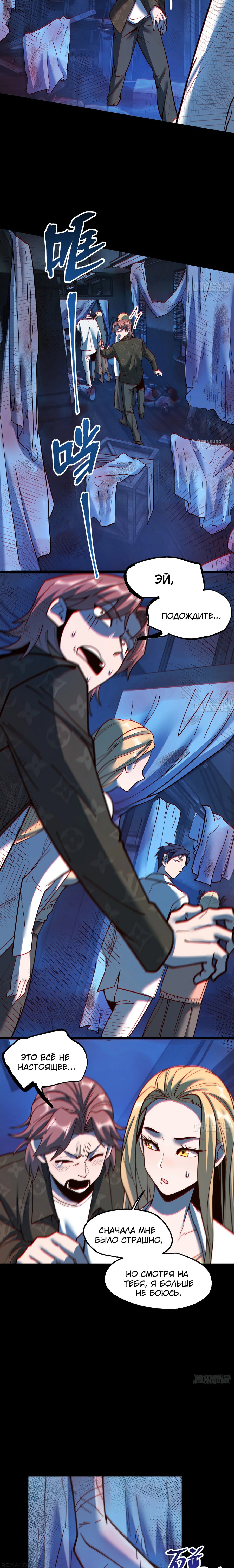 Манга Я буду королём в этой жизни - Глава 171 Страница 10