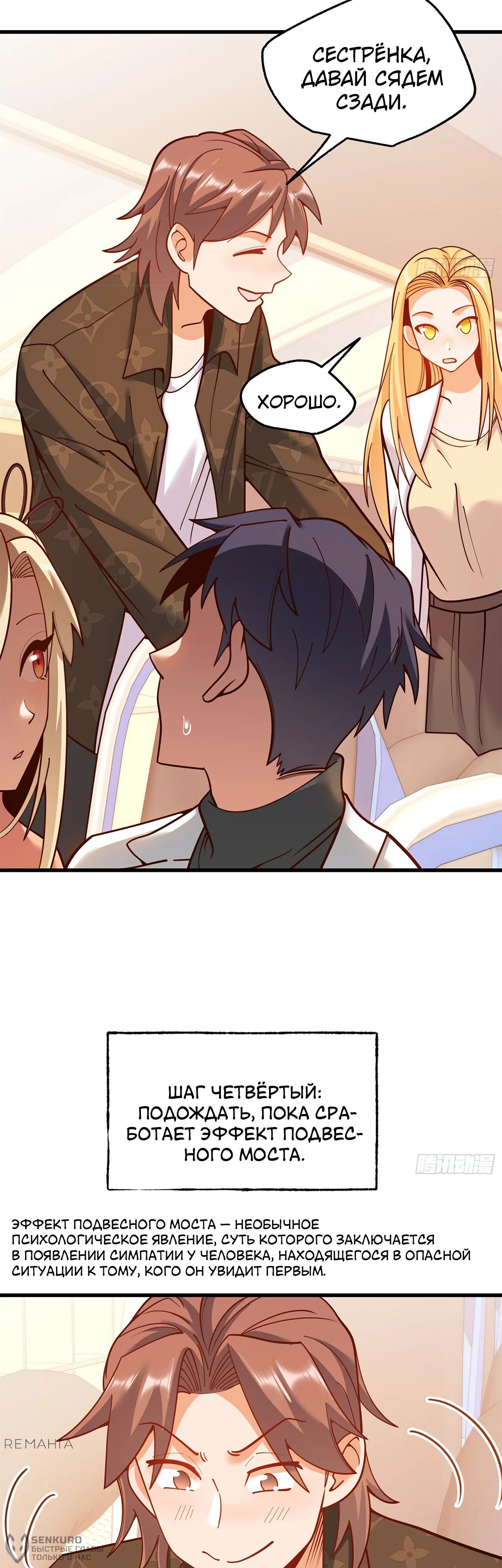 Манга Я буду королём в этой жизни - Глава 171 Страница 4