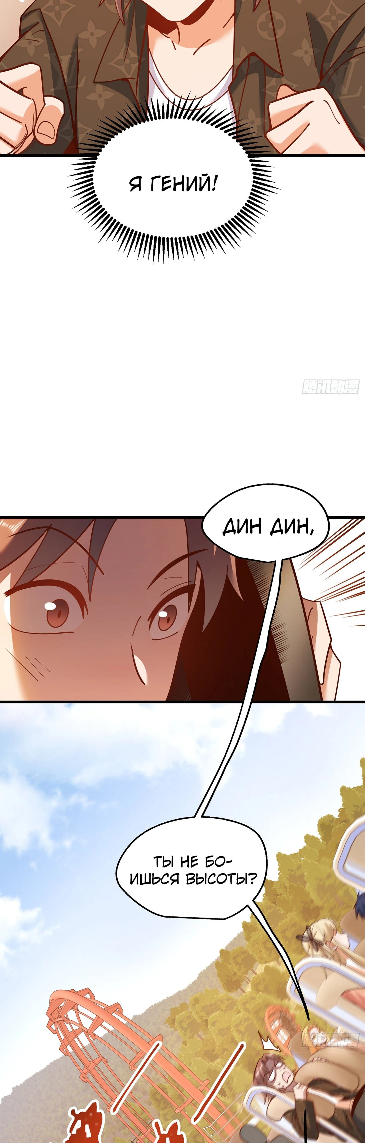 Манга Я буду королём в этой жизни - Глава 171 Страница 5