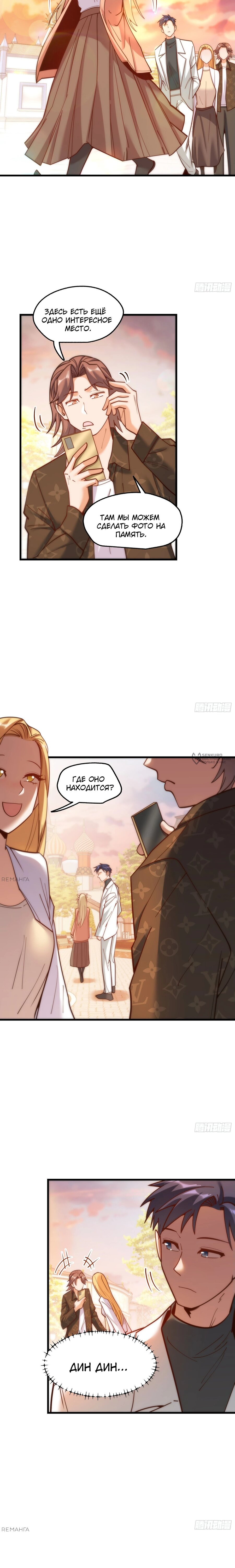 Манга Я буду королём в этой жизни - Глава 171 Страница 13