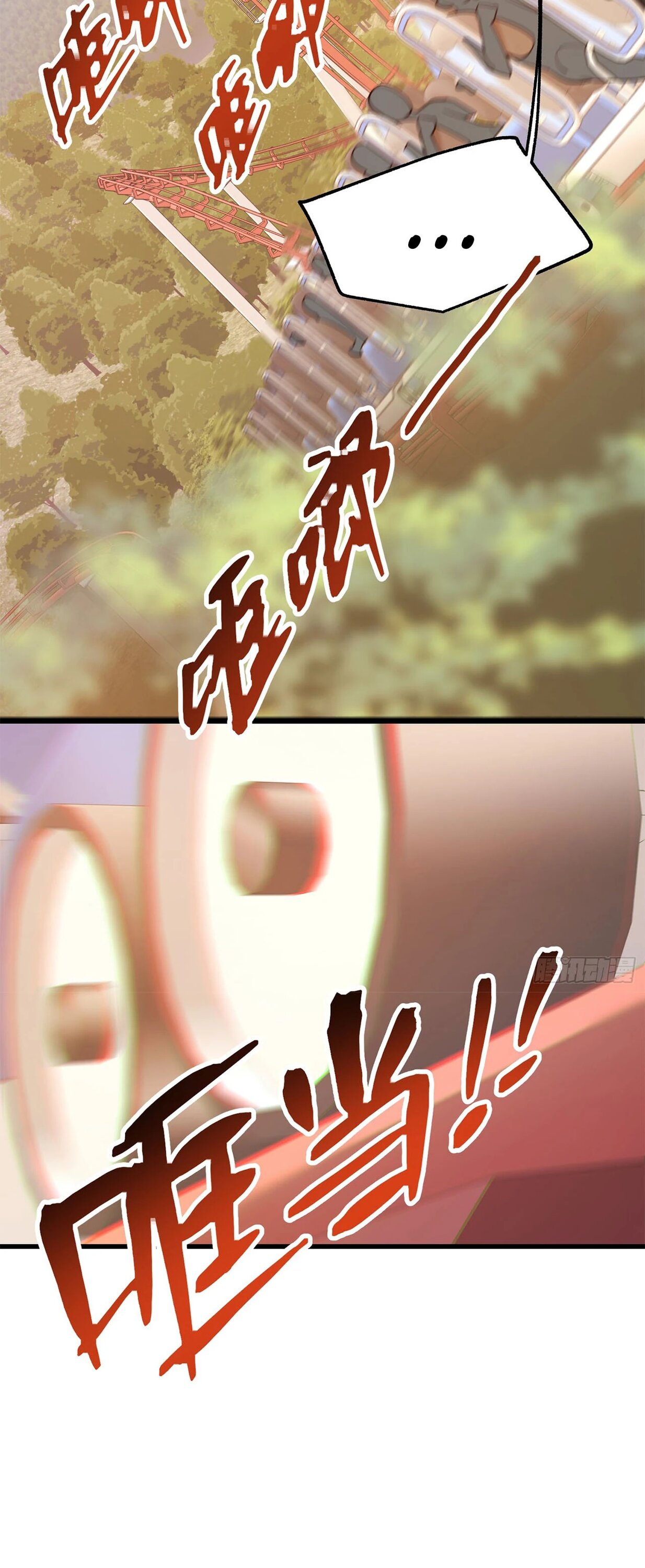 Манга Я буду королём в этой жизни - Глава 171 Страница 6