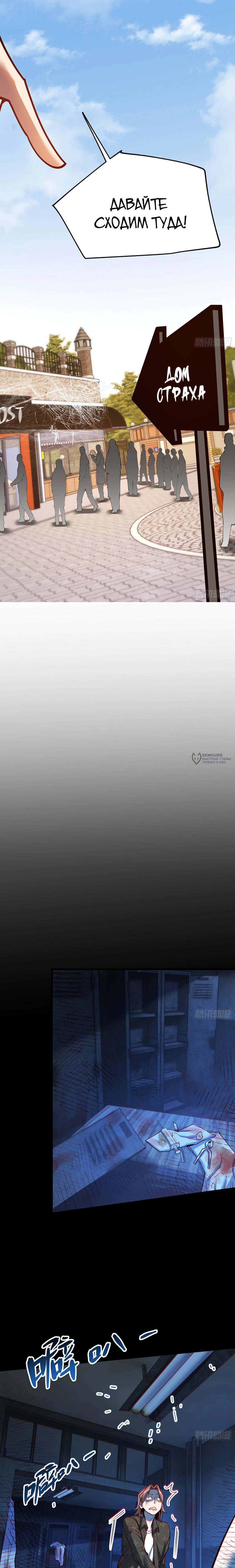 Манга Я буду королём в этой жизни - Глава 171 Страница 9