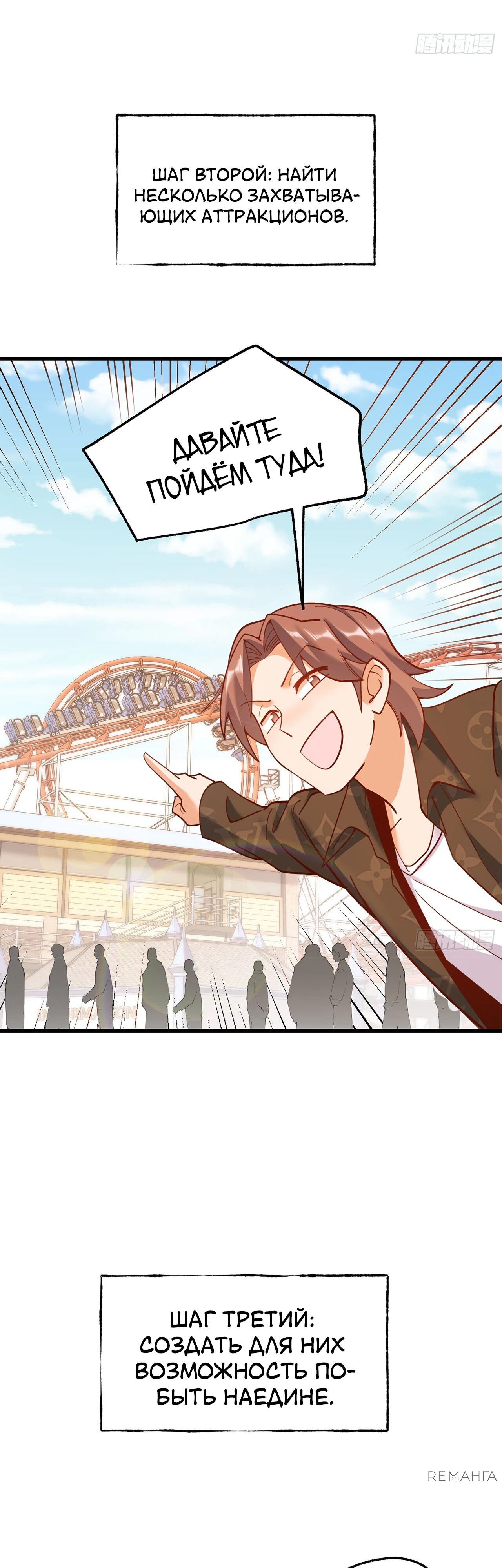 Манга Я буду королём в этой жизни - Глава 171 Страница 3