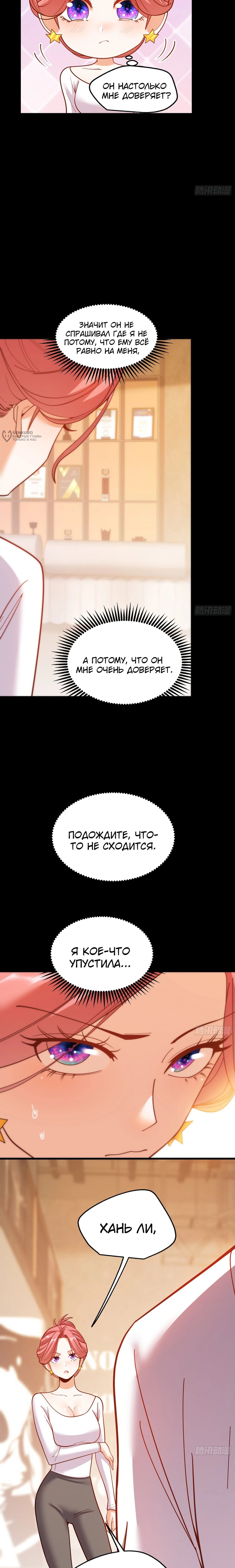 Манга Я буду королём в этой жизни - Глава 178 Страница 16