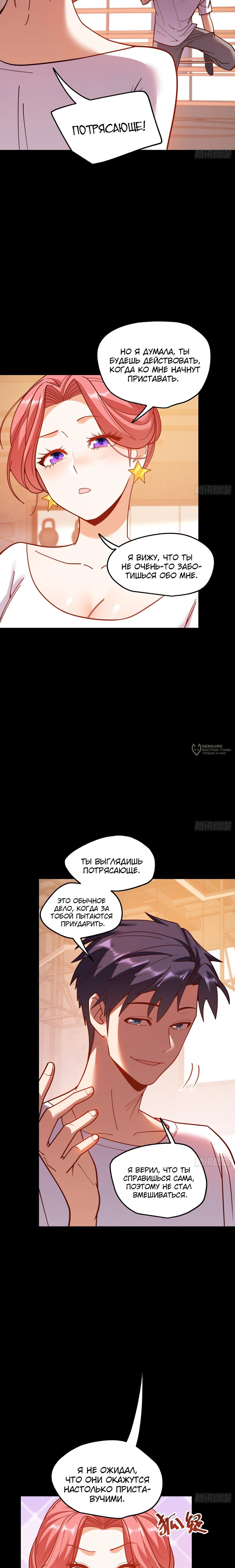 Манга Я буду королём в этой жизни - Глава 178 Страница 15