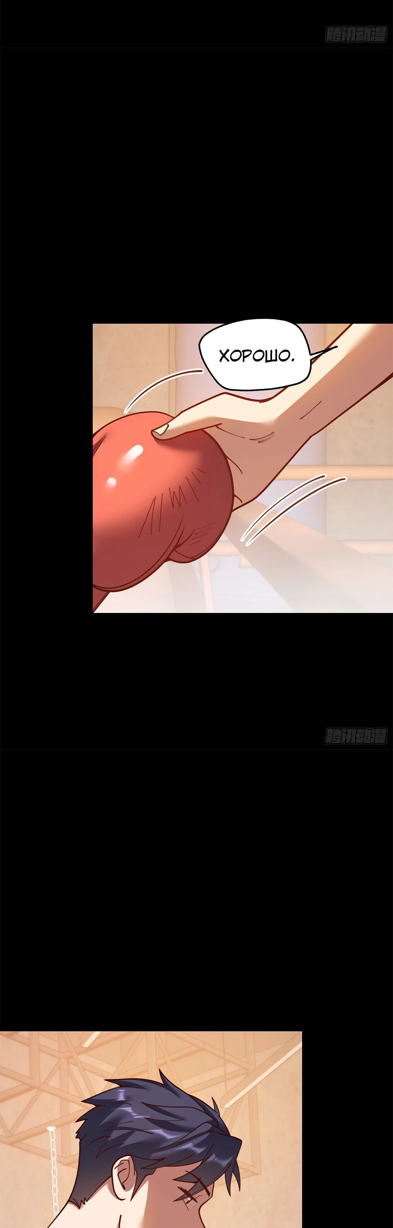 Манга Я буду королём в этой жизни - Глава 178 Страница 3