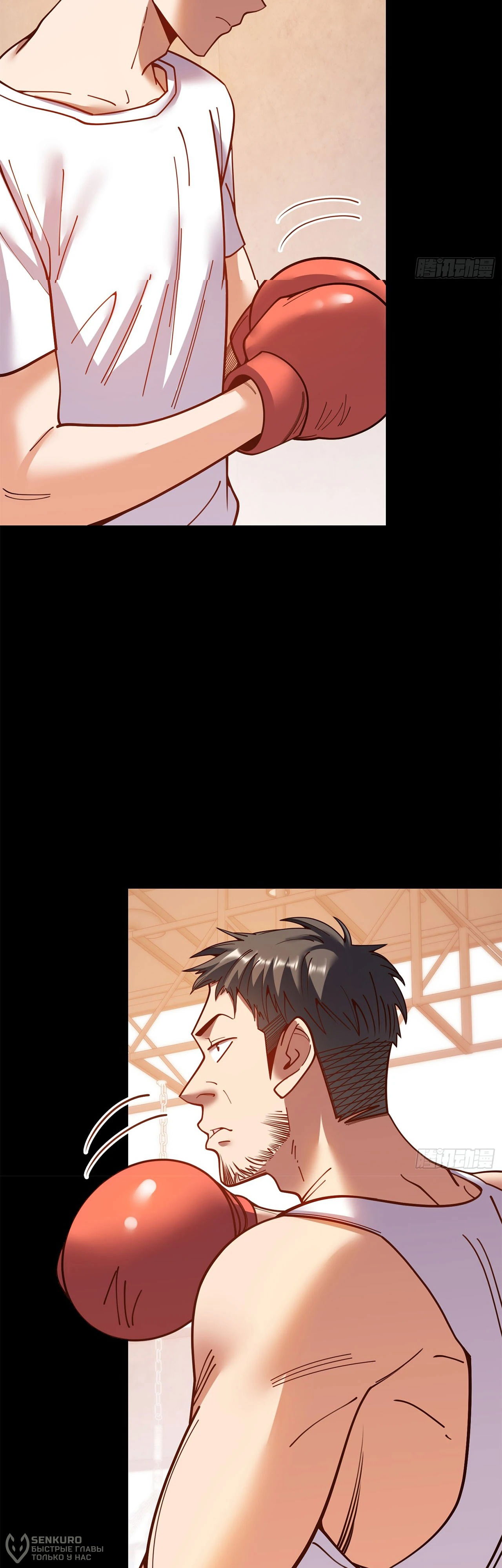 Манга Я буду королём в этой жизни - Глава 178 Страница 4