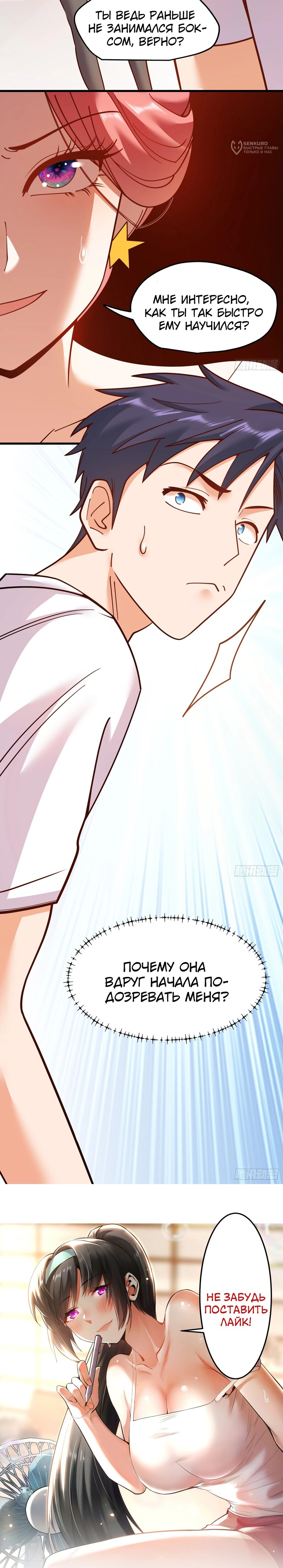 Манга Я буду королём в этой жизни - Глава 178 Страница 17