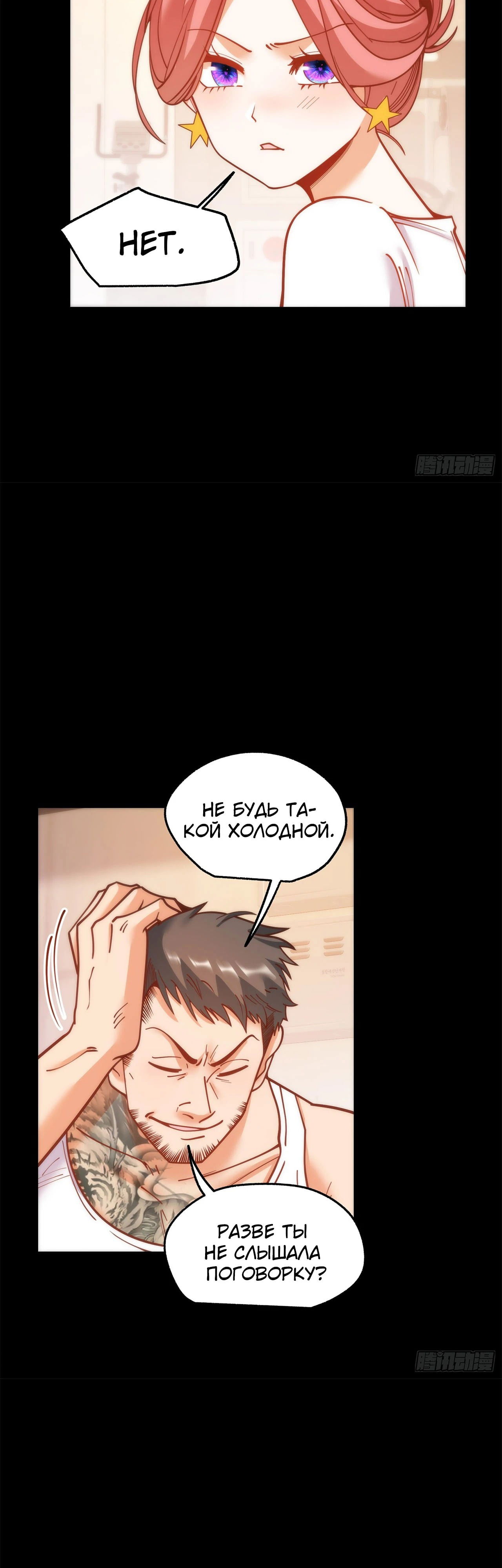 Манга Я буду королём в этой жизни - Глава 177 Страница 5