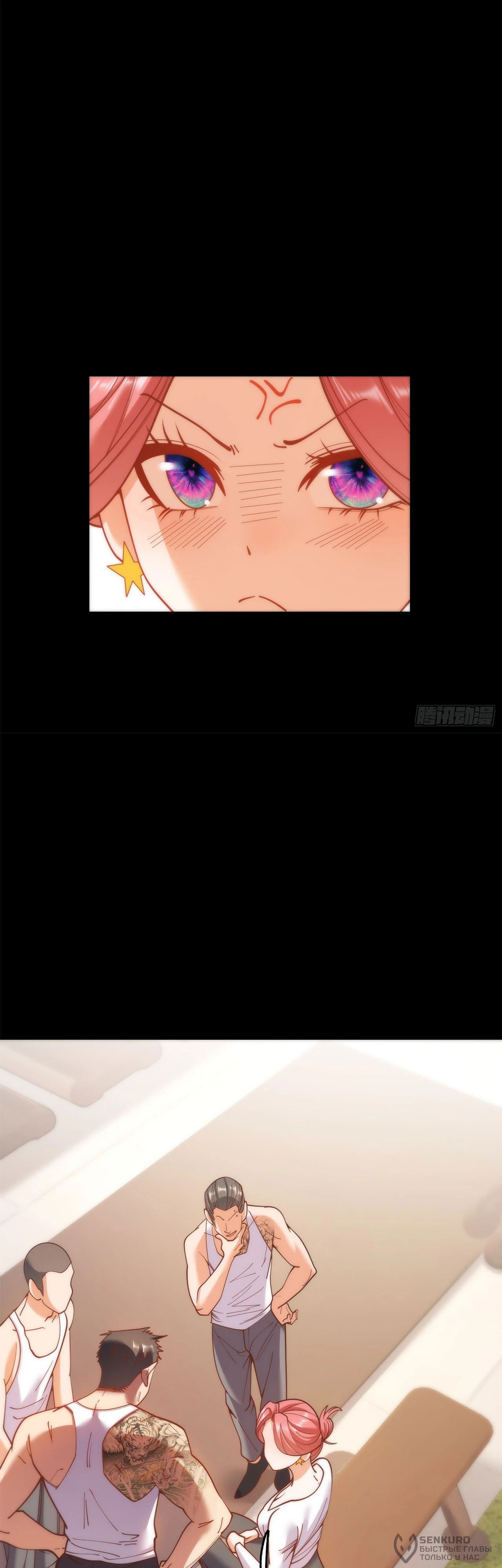 Манга Я буду королём в этой жизни - Глава 177 Страница 2