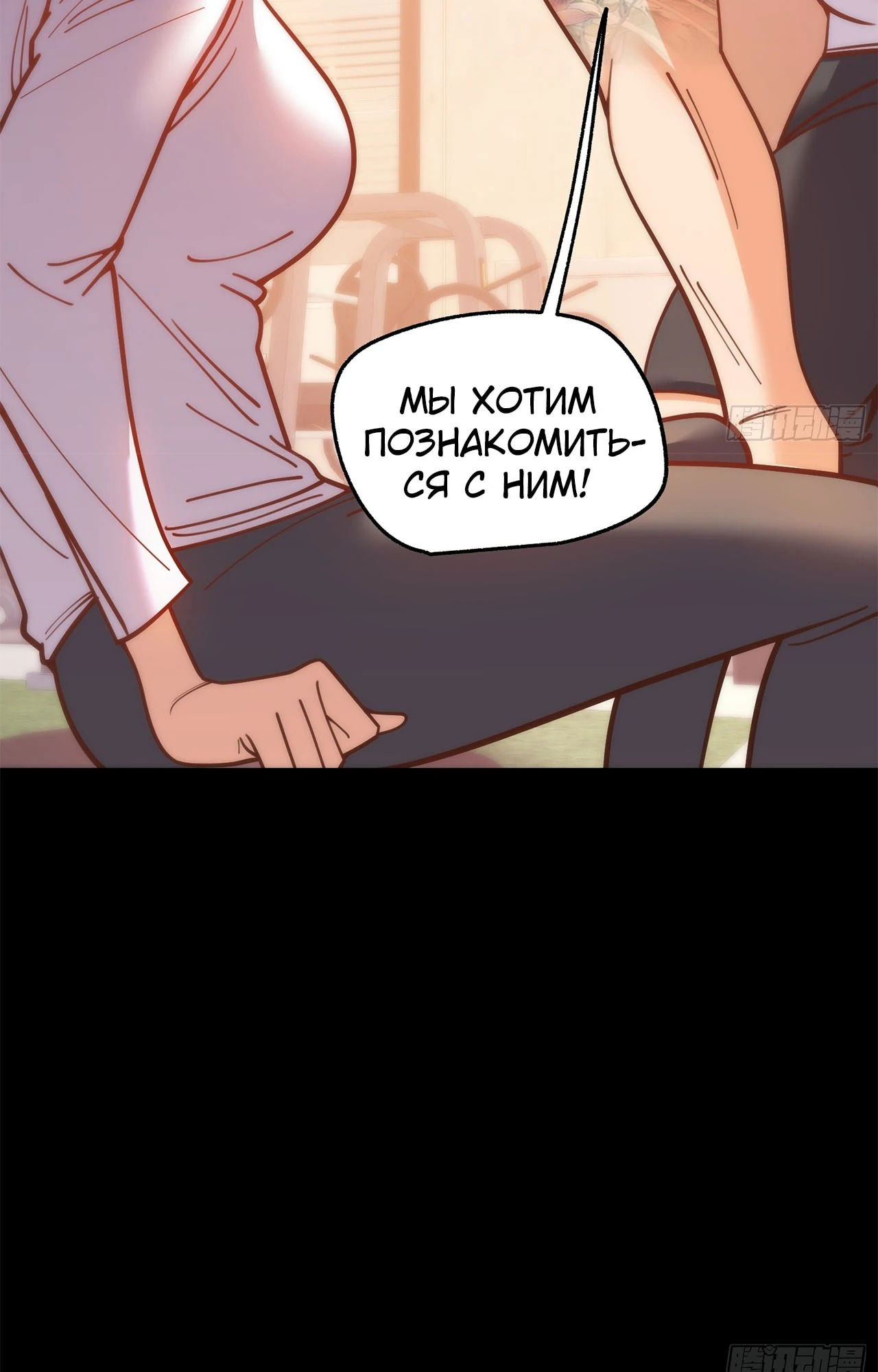 Манга Я буду королём в этой жизни - Глава 177 Страница 8