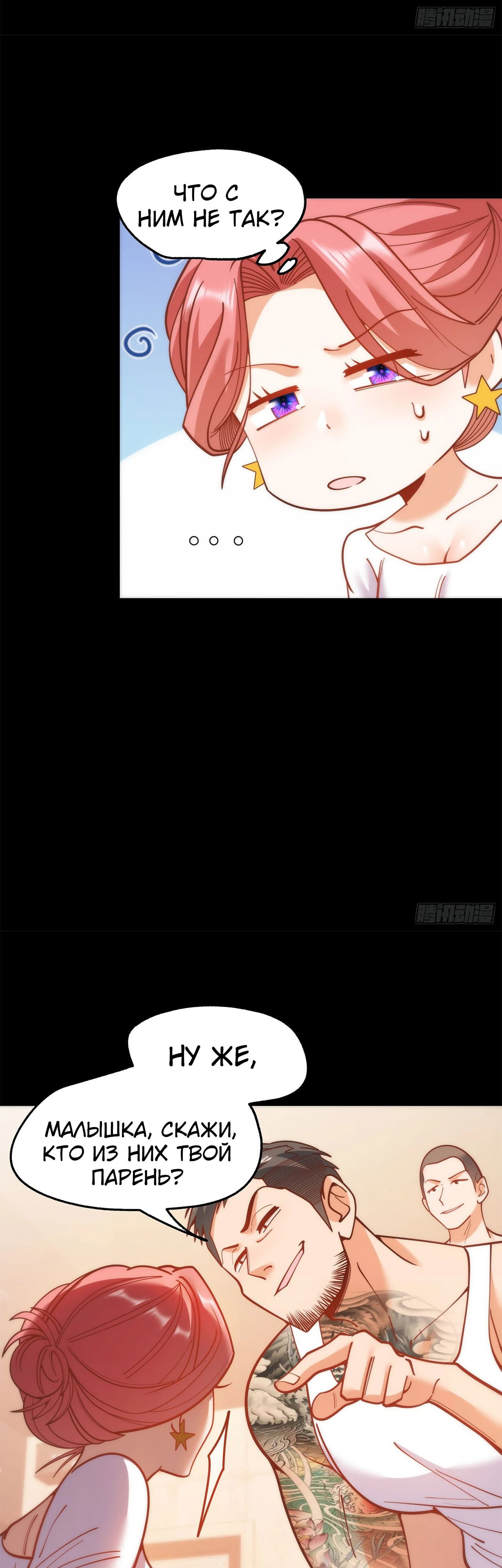 Манга Я буду королём в этой жизни - Глава 177 Страница 7