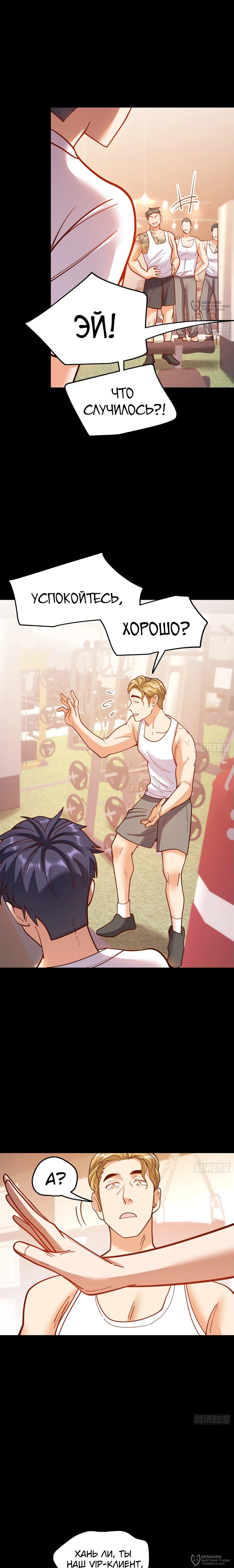 Манга Я буду королём в этой жизни - Глава 177 Страница 13