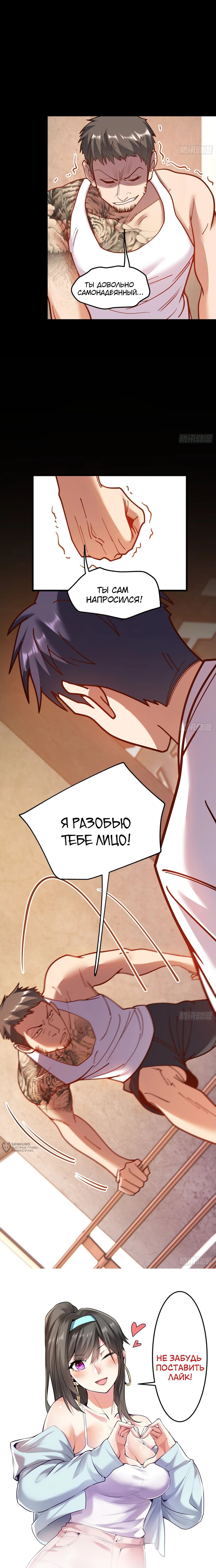 Манга Я буду королём в этой жизни - Глава 177 Страница 18