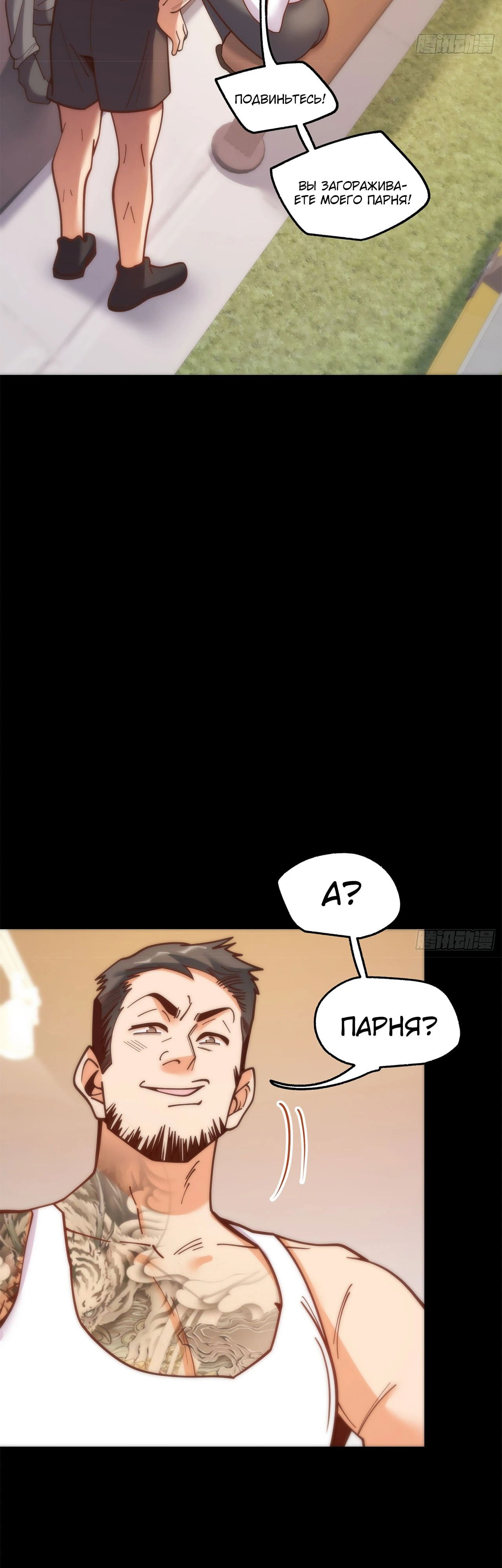 Манга Я буду королём в этой жизни - Глава 177 Страница 3