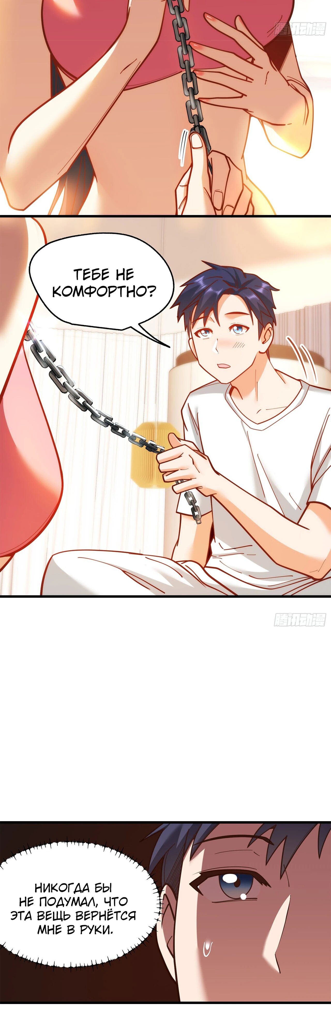 Манга Я буду королём в этой жизни - Глава 176 Страница 3