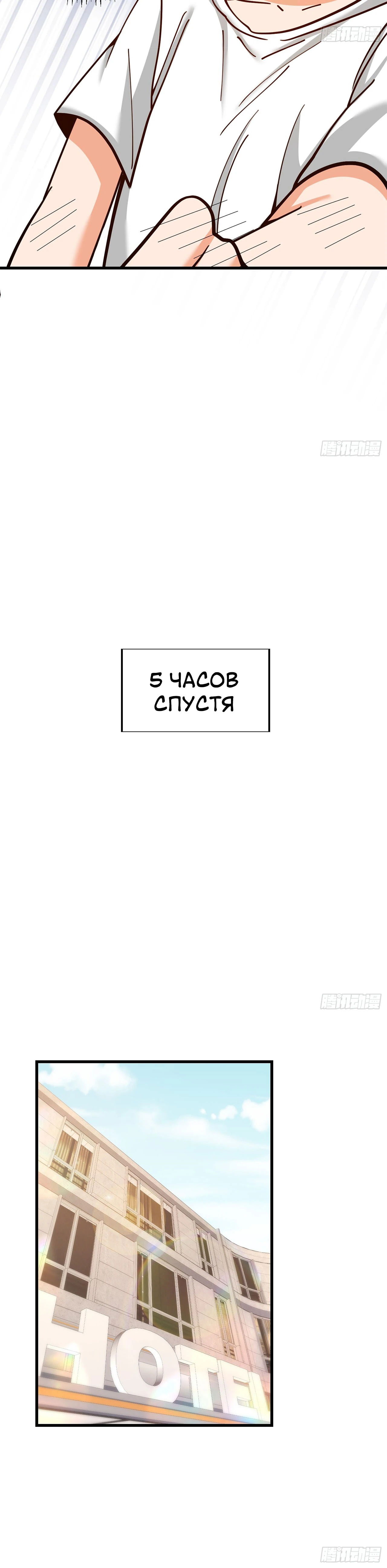 Манга Я буду королём в этой жизни - Глава 176 Страница 7