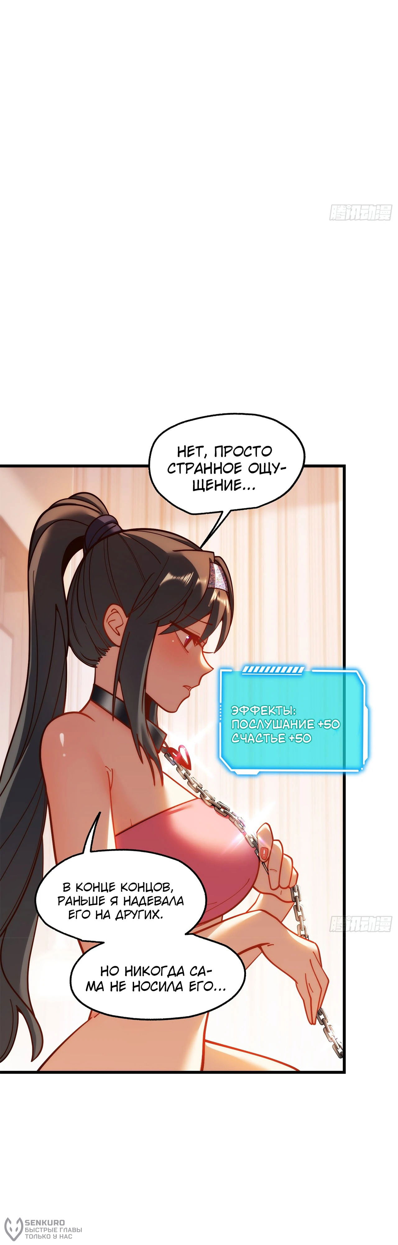 Манга Я буду королём в этой жизни - Глава 176 Страница 4