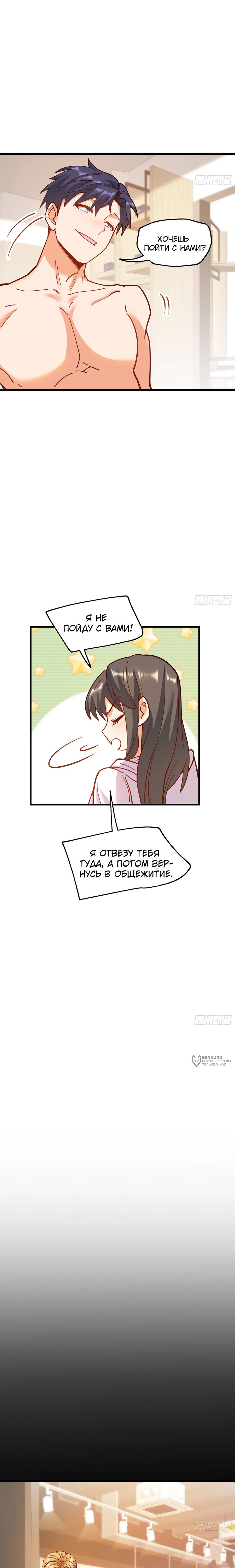 Манга Я буду королём в этой жизни - Глава 176 Страница 10