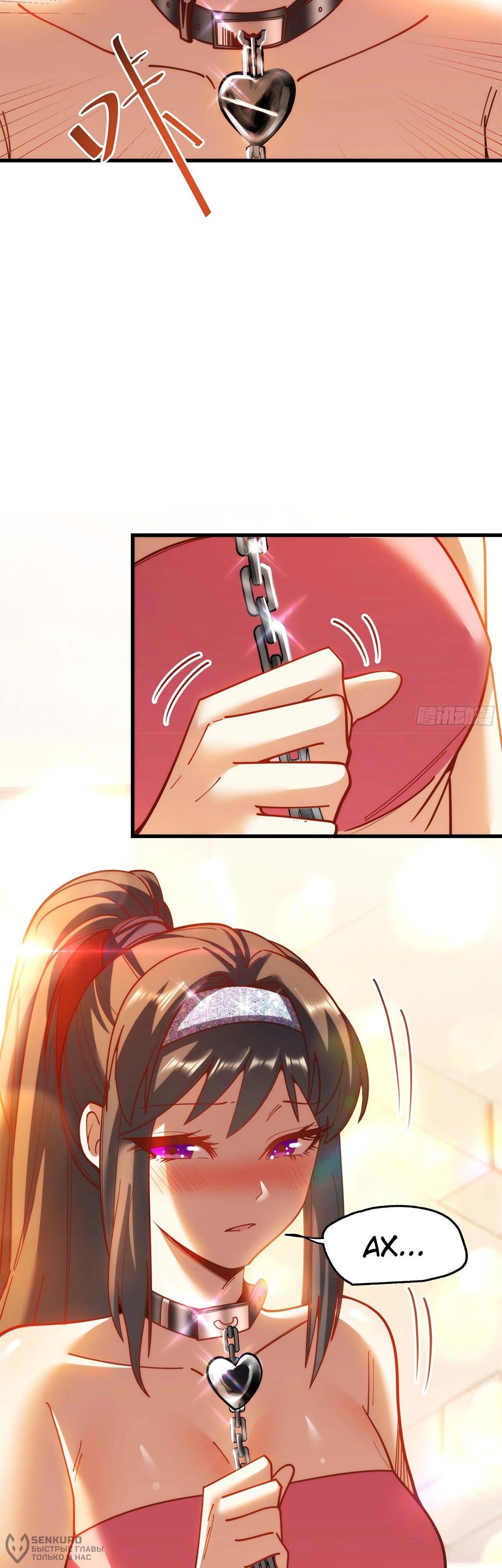 Манга Я буду королём в этой жизни - Глава 176 Страница 2