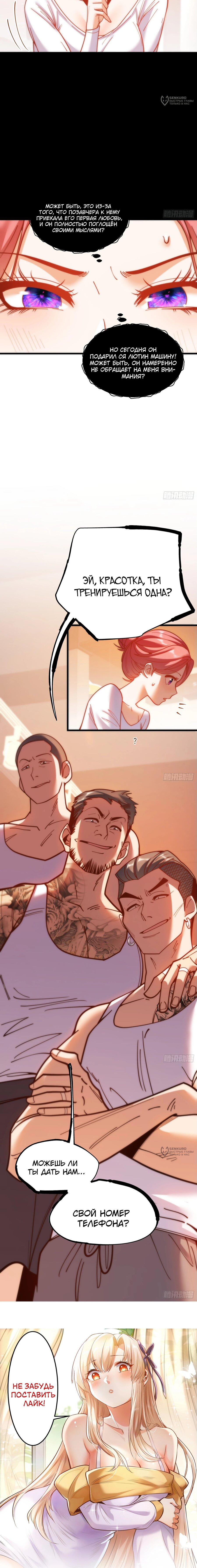 Манга Я буду королём в этой жизни - Глава 176 Страница 13